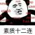 李宏斌的头像