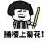 江伟康的头像
