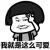 黄杰宏的头像