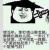 黄远彬的头像